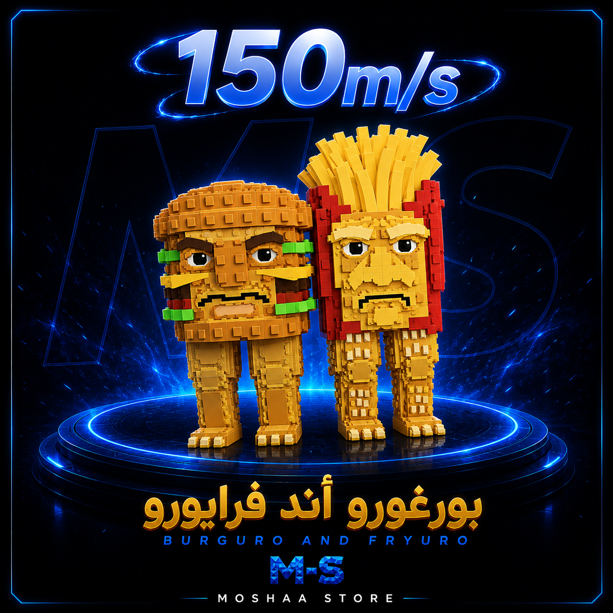 بورغورو اند فرايورو