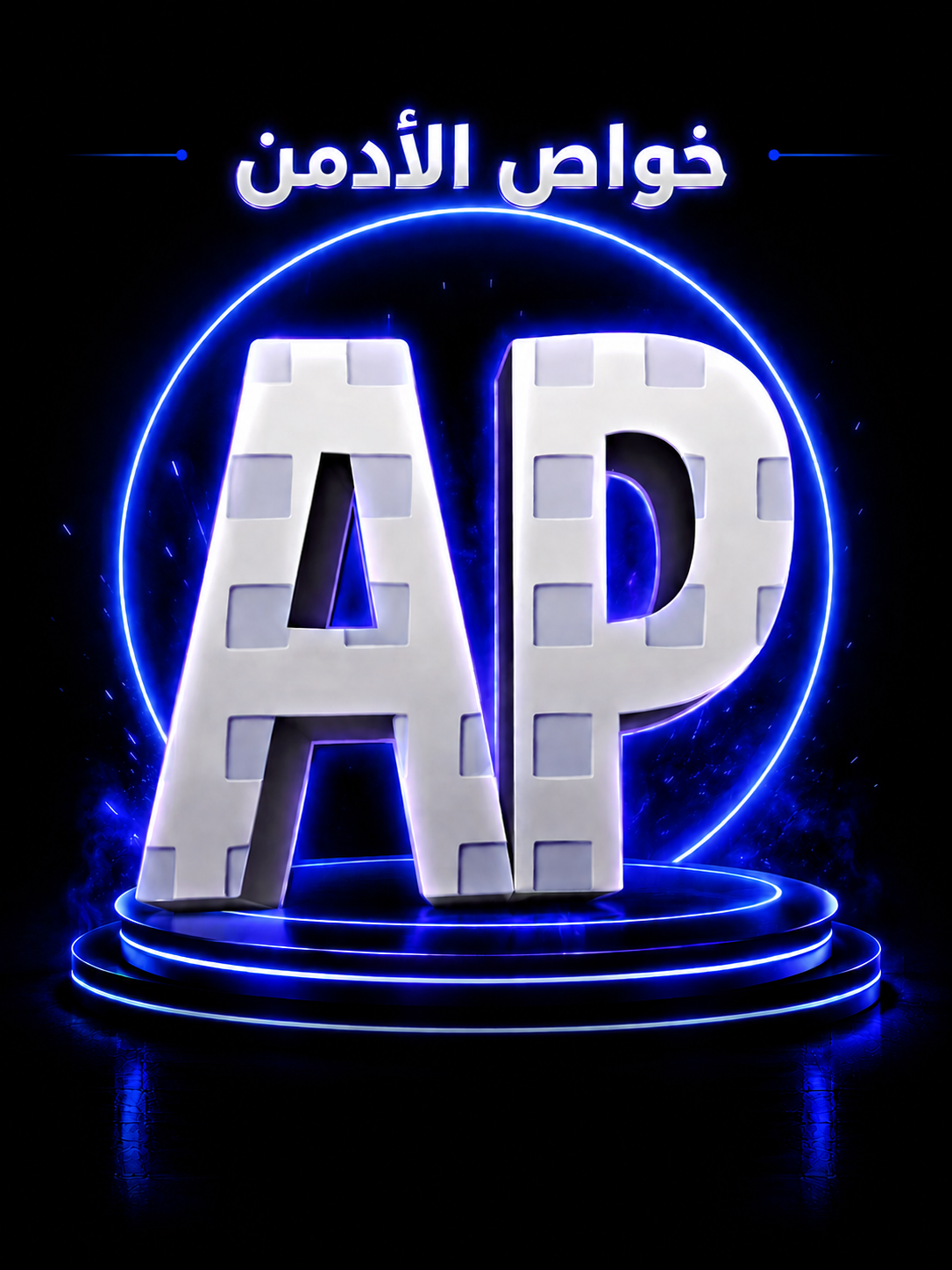 ادمن بانل
