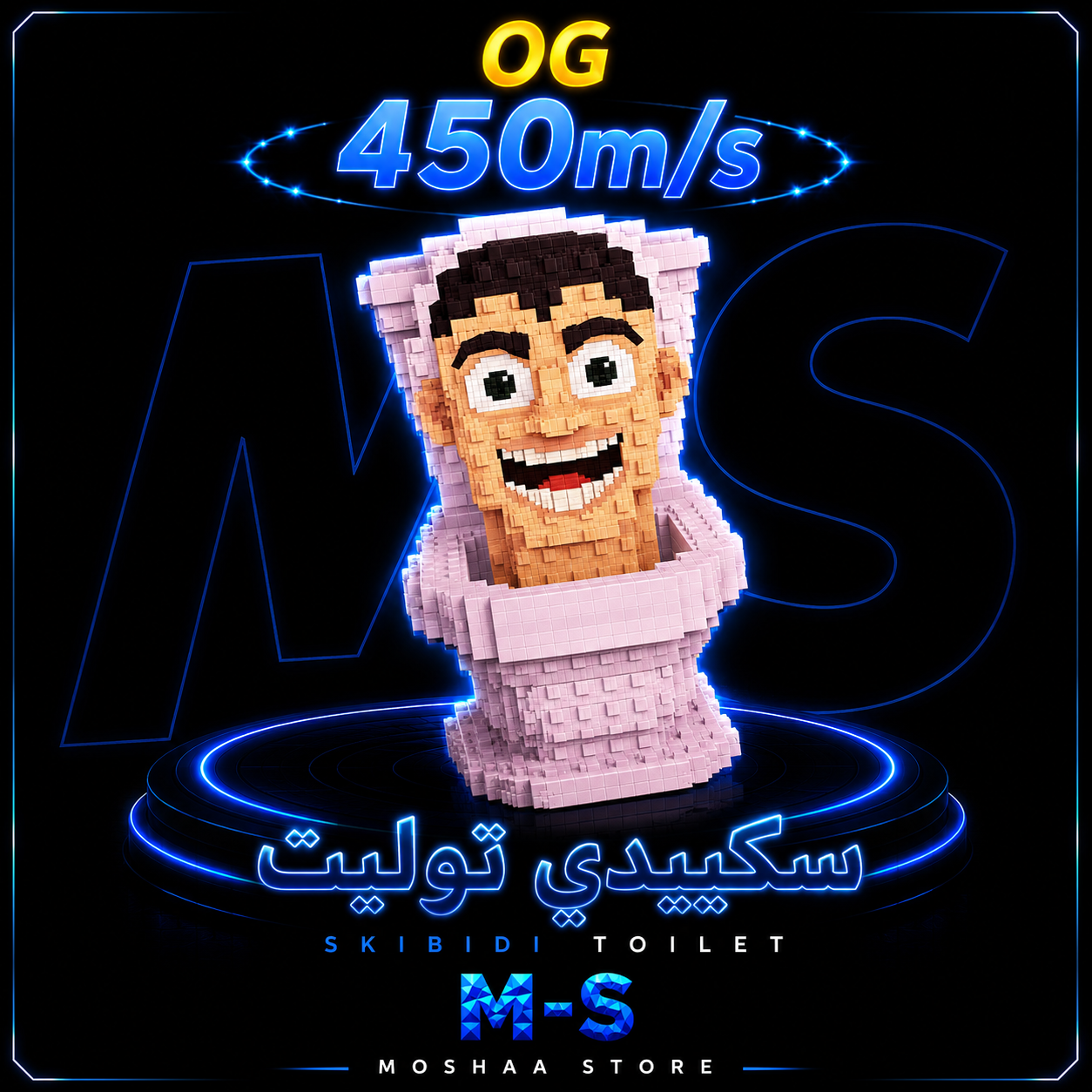 سكبيدي توليت