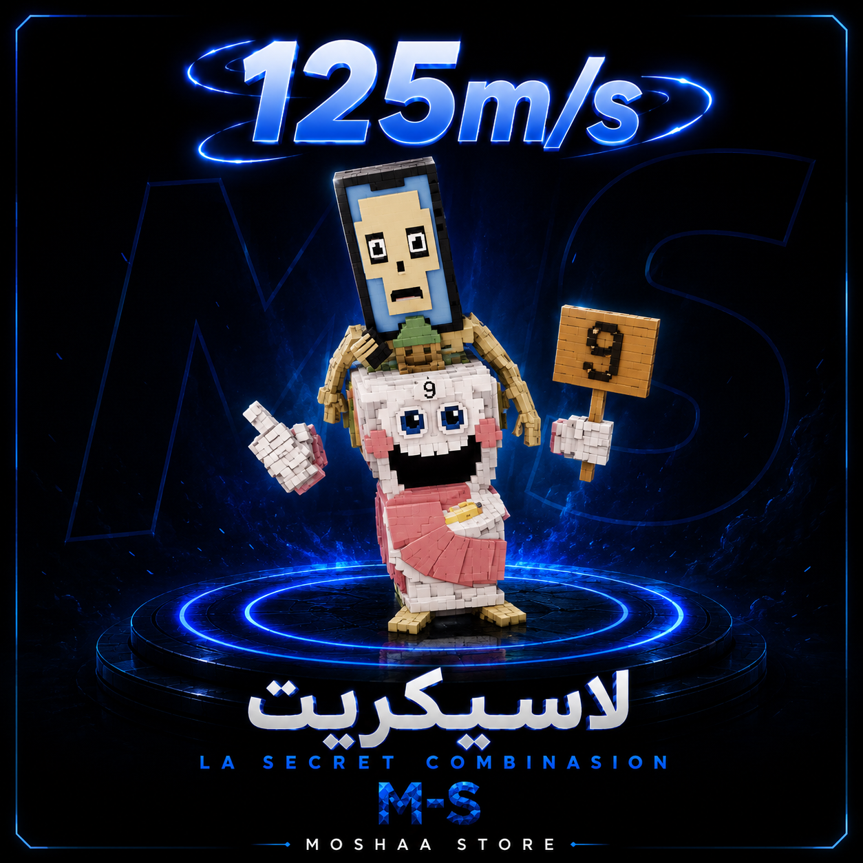 لاسيكريت