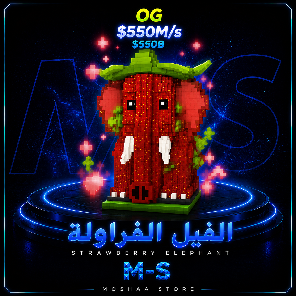 فيل فروله