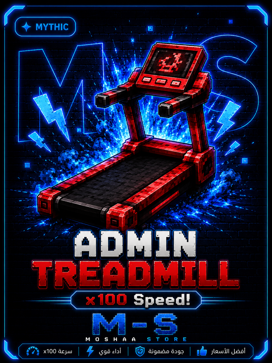 Admin Treadmill