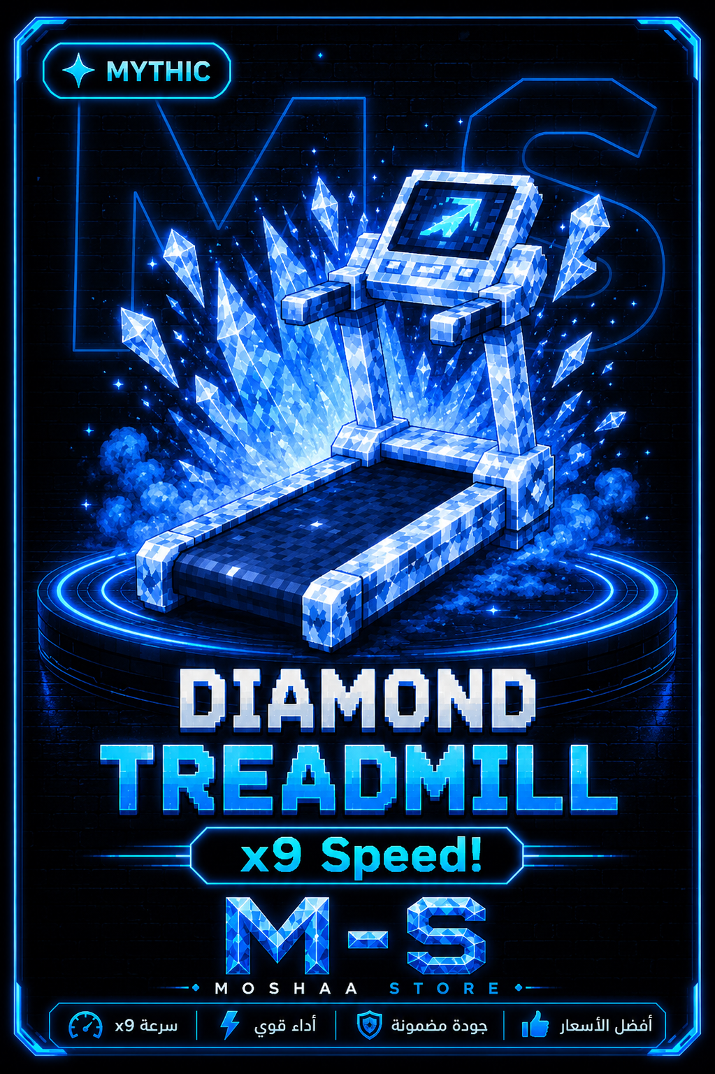 Diamond Treadmill