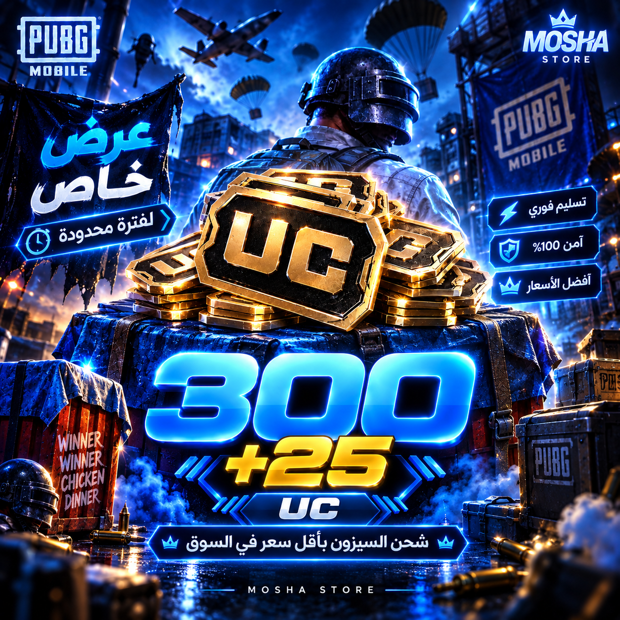 UC 300 + 25