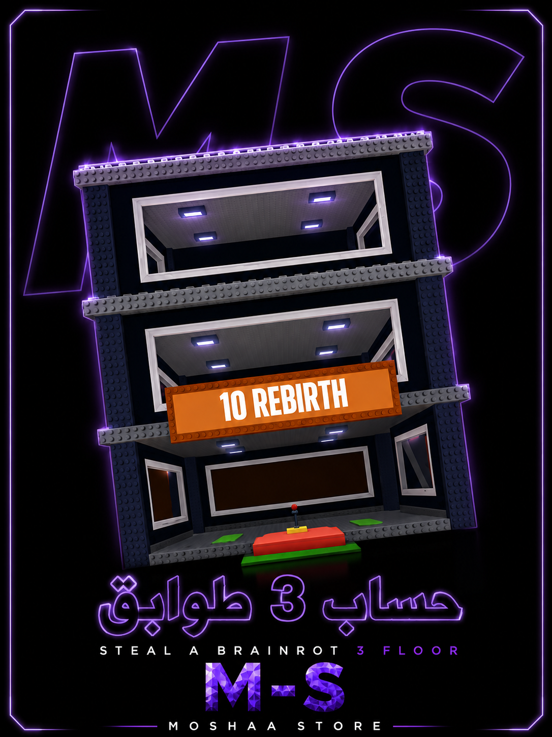 بيت 3 طوابق