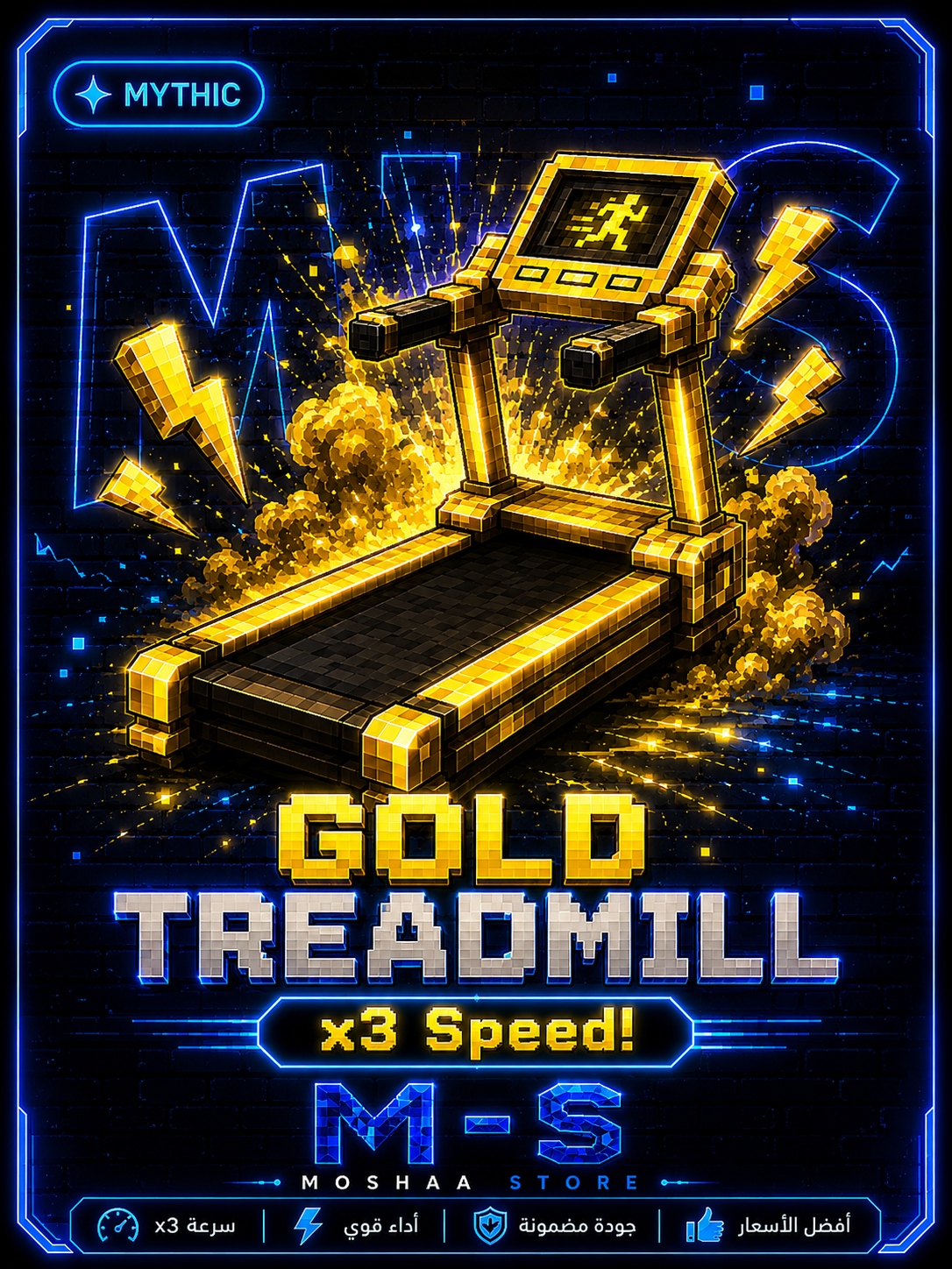 Gold Treadmill