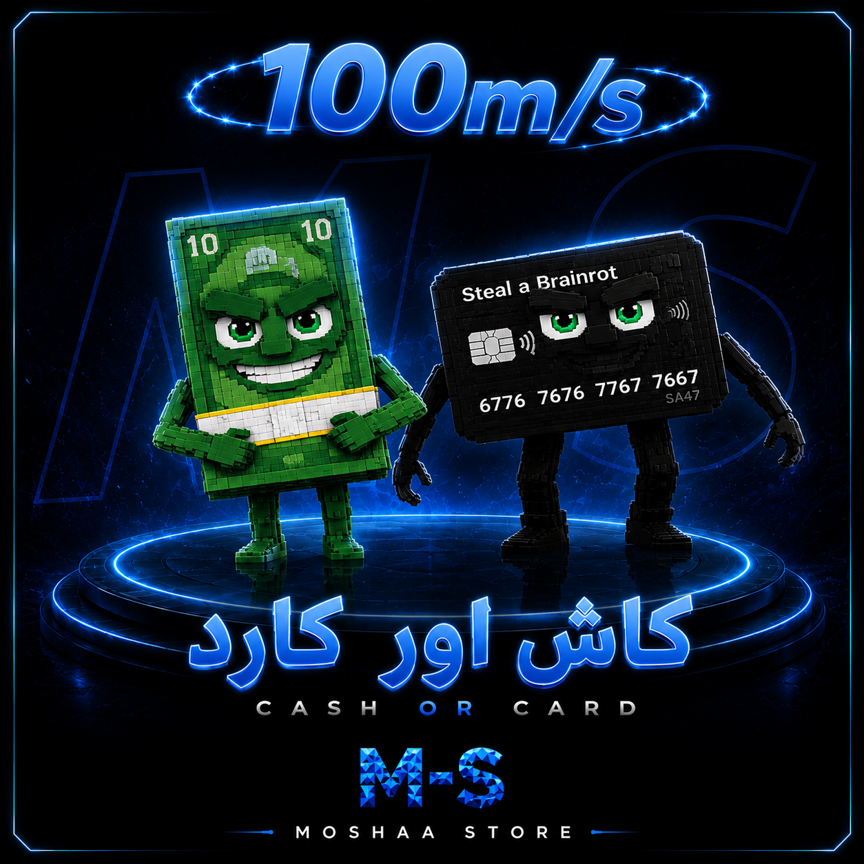 كاش اور كارد