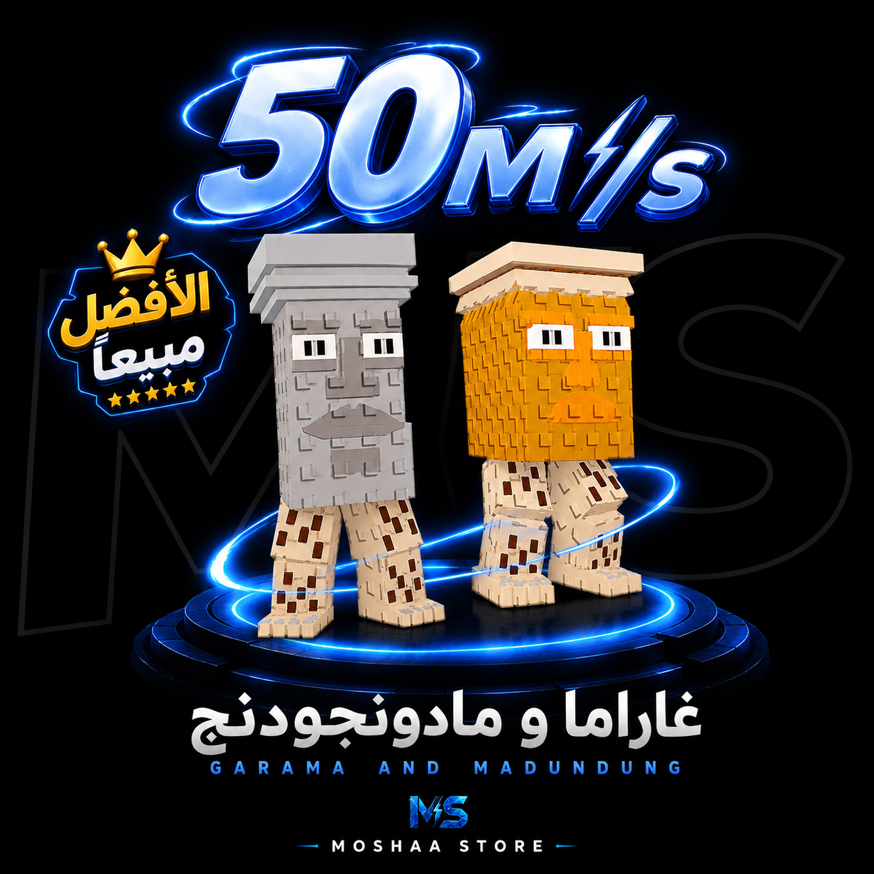 جارما اند مادونجودنج