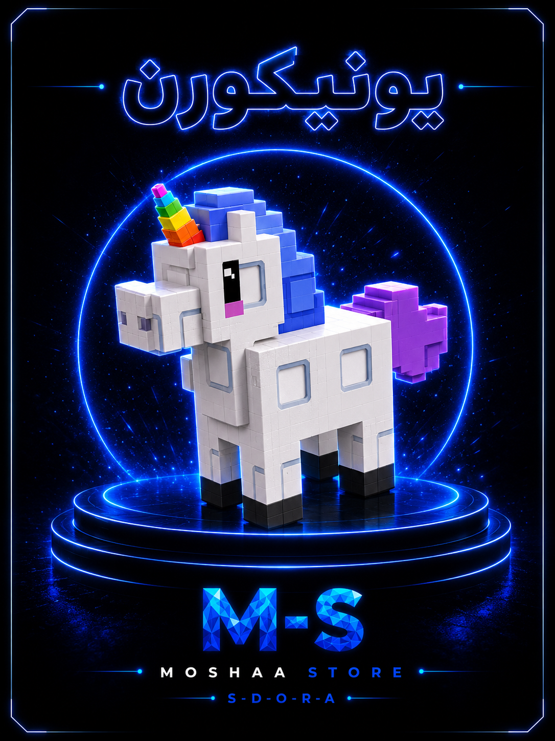 Unicorn